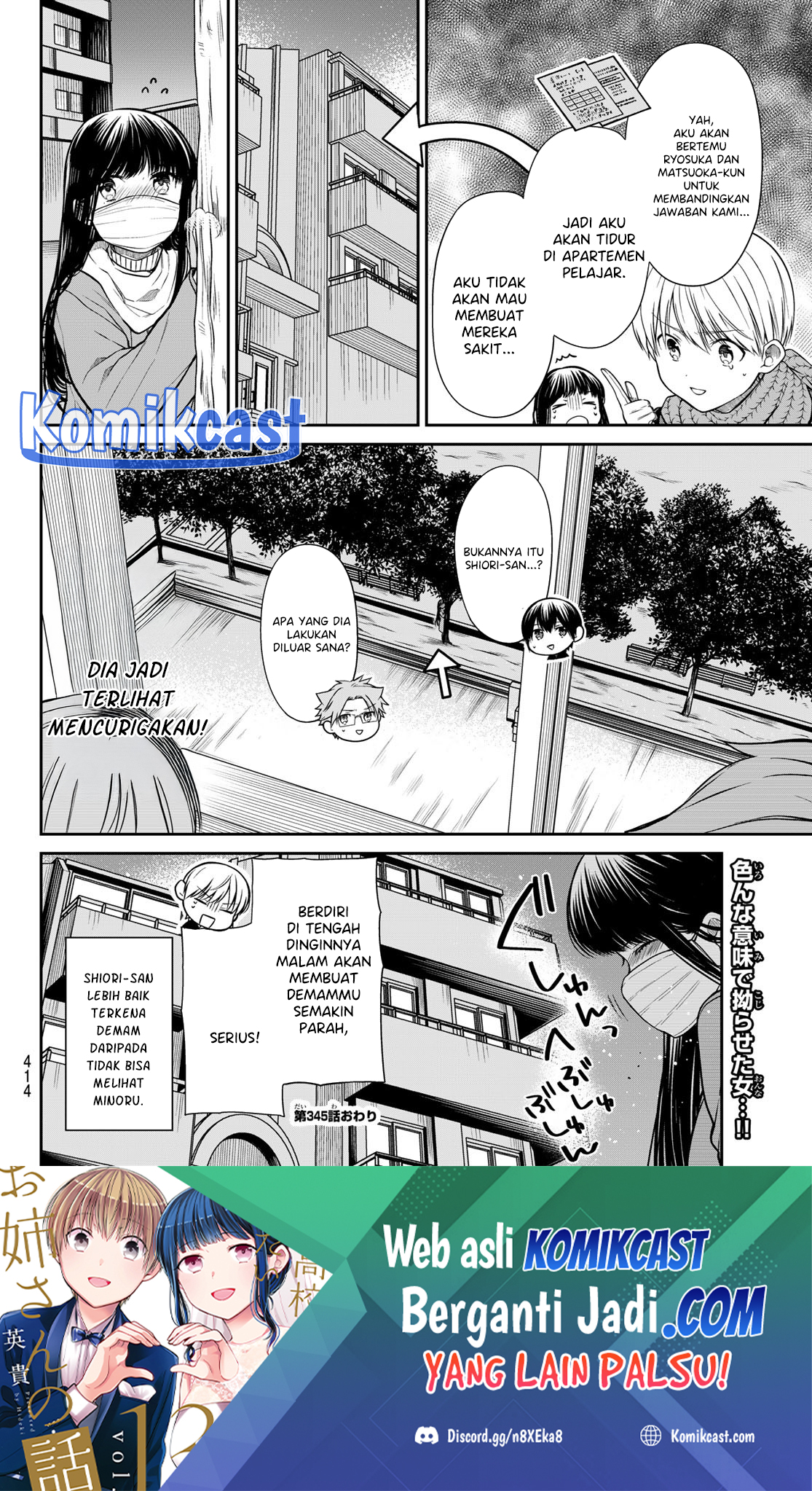 Danshi Koukousei wo Yashinaitai Onee-san no Hanashi chapter 345